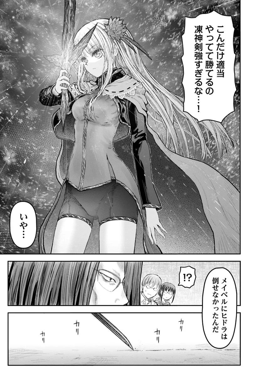 异世界舅舅,異世界おじさん Chap 62.7 - Next Chap 63.7