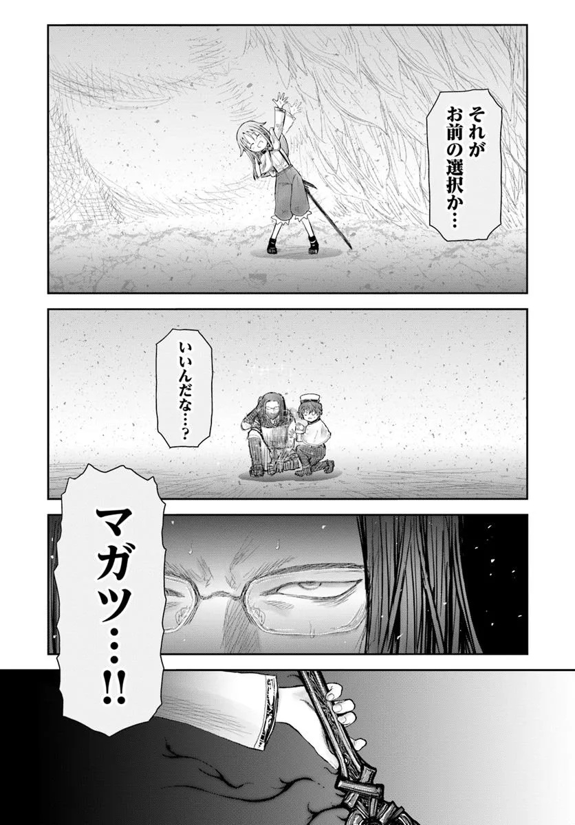 异世界舅舅,異世界おじさん Chap 62.7 - Next Chap 63.7