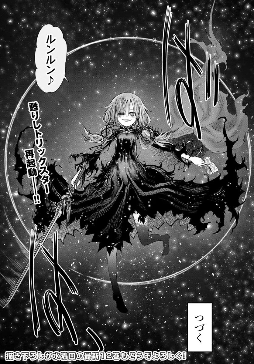 异世界舅舅,異世界おじさん Chap 62.7 - Next Chap 63.7