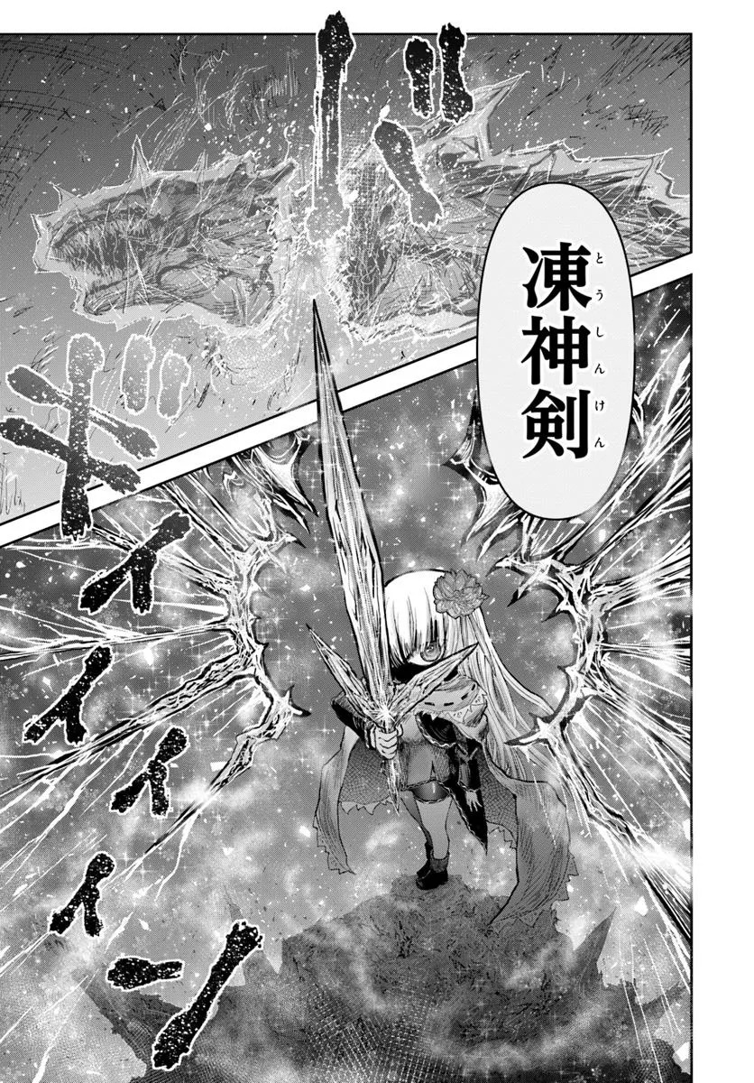 异世界舅舅,異世界おじさん Chap 62.7 - Next Chap 63.7
