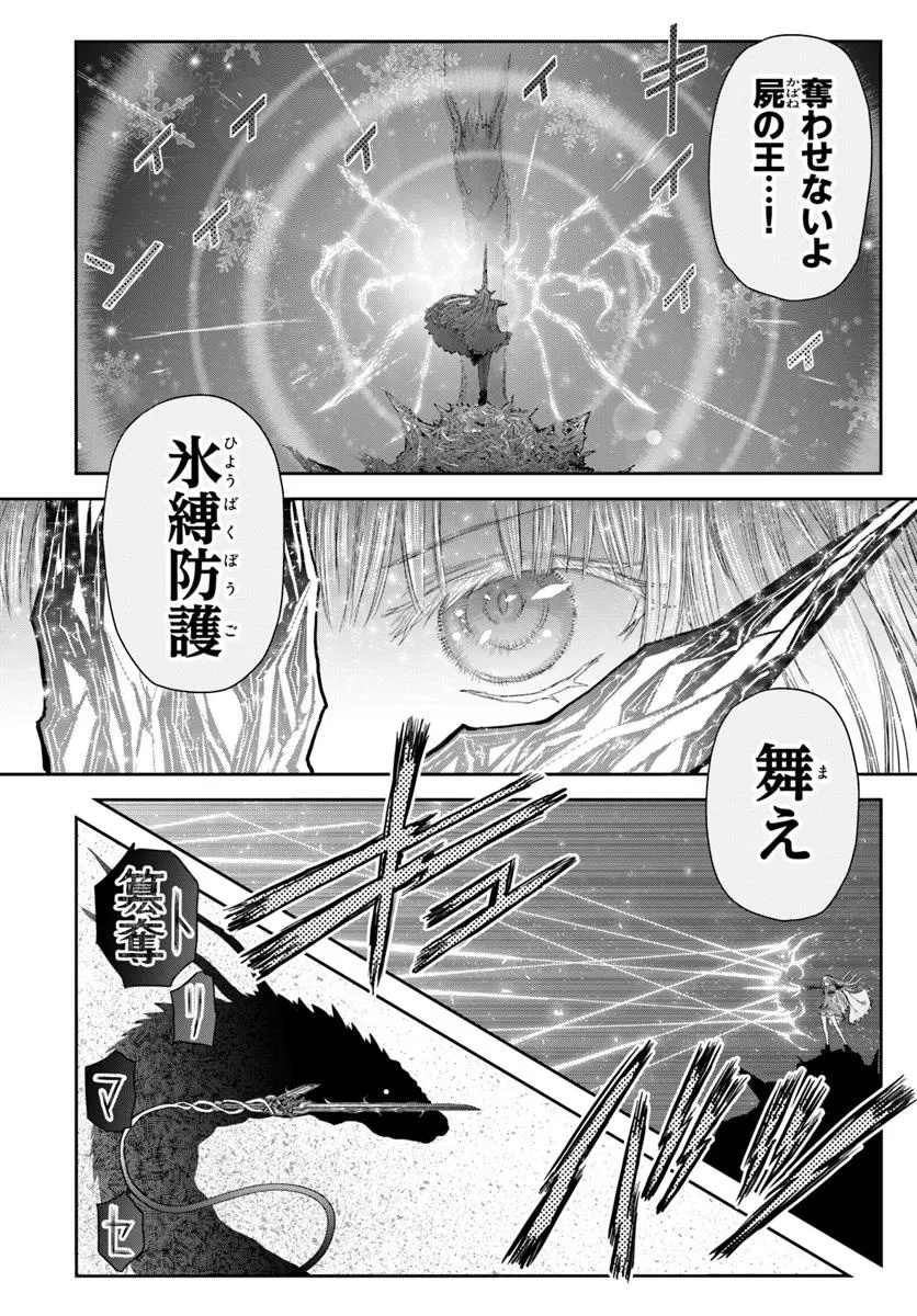 异世界舅舅,異世界おじさん Chap 63 - Next Chap 64