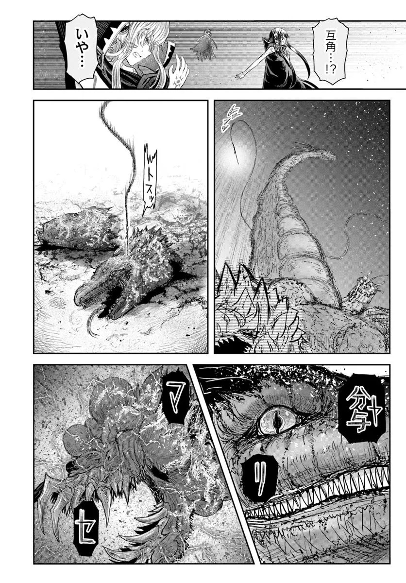 异世界舅舅,異世界おじさん Chap 63 - Next Chap 64