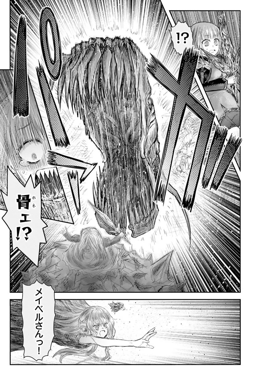 异世界舅舅,異世界おじさん Chap 63 - Next Chap 64