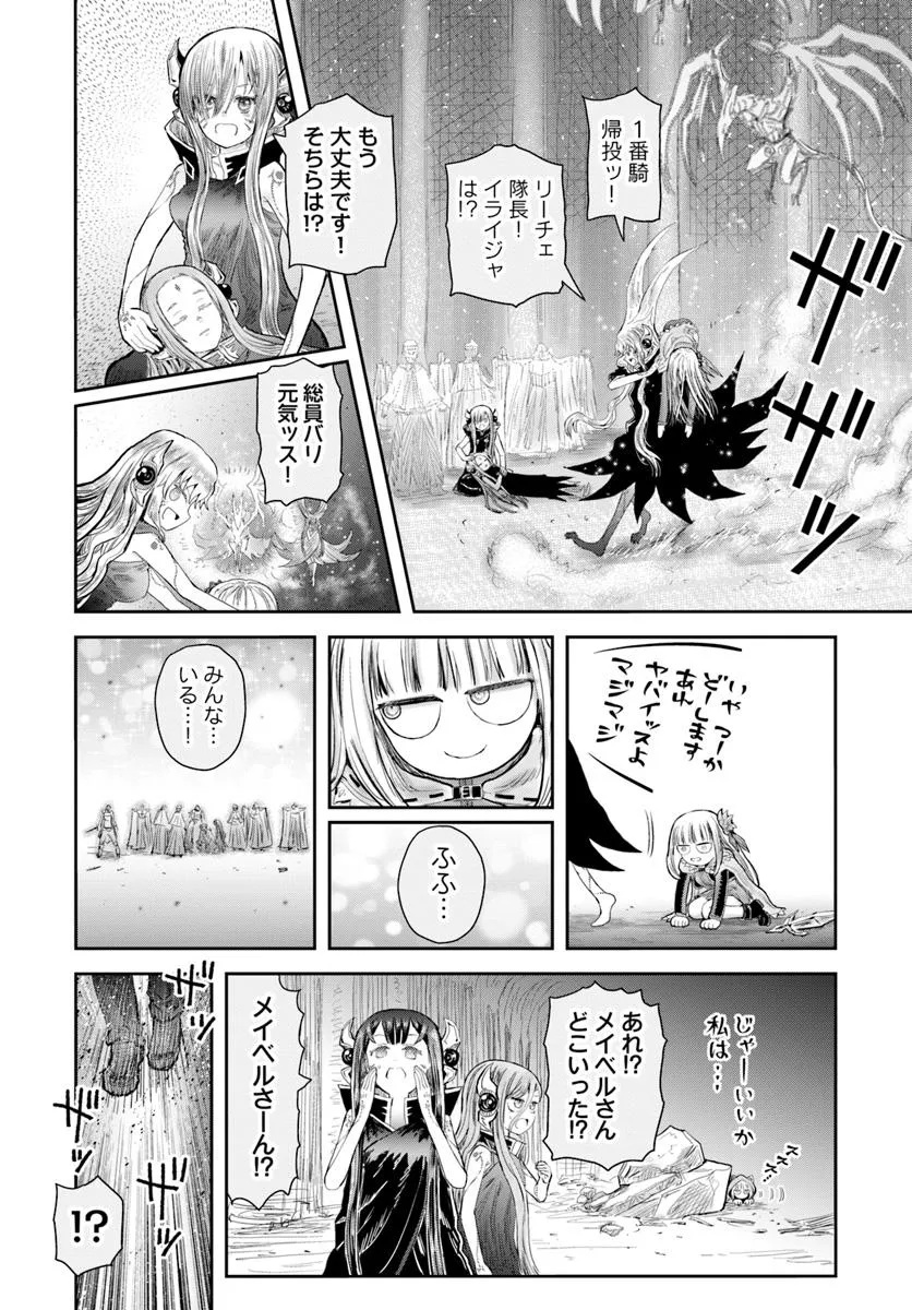 异世界舅舅,異世界おじさん Chap 63 - Next Chap 64