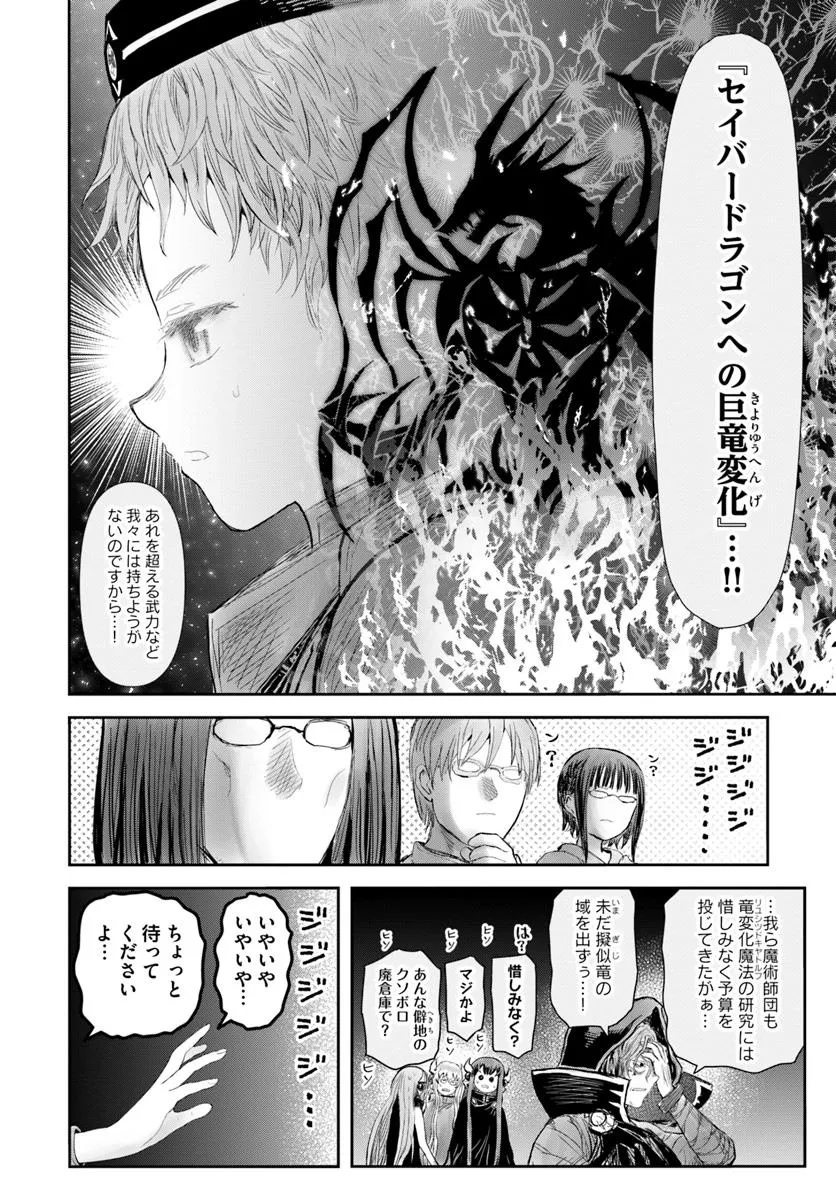 异世界舅舅,異世界おじさん Chap 63 - Next Chap 64