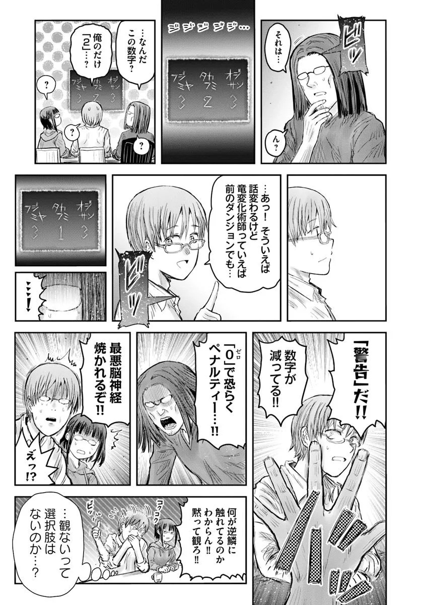 异世界舅舅,異世界おじさん Chap 63 - Next Chap 64