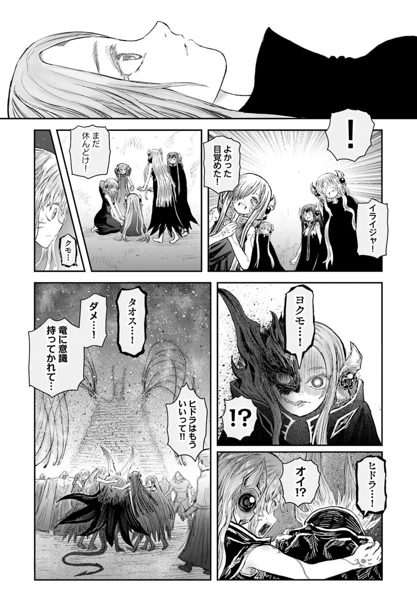 异世界舅舅,異世界おじさん Chap 63 - Next Chap 64