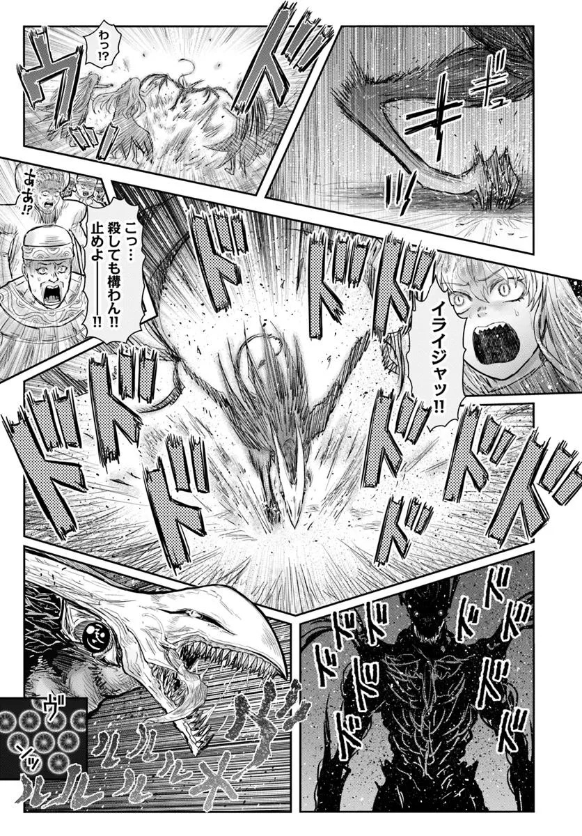 异世界舅舅,異世界おじさん Chap 63 - Next Chap 64