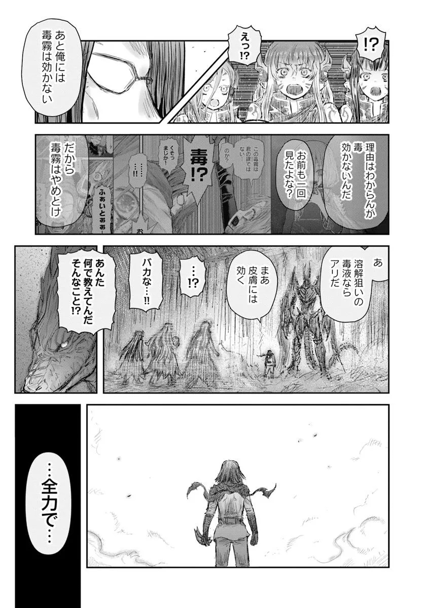 异世界舅舅,異世界おじさん Chap 63 - Next Chap 64