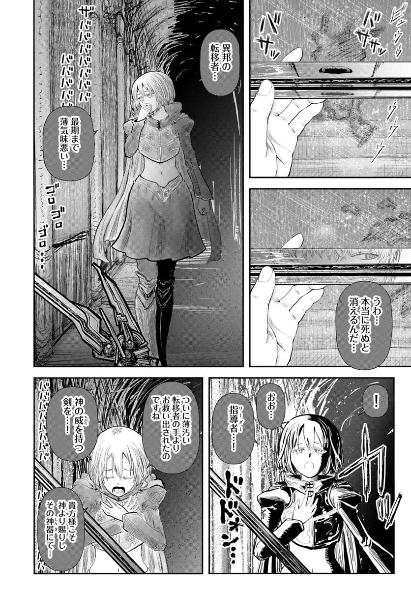 异世界舅舅,異世界おじさん Chap 65 - Next Chap 66