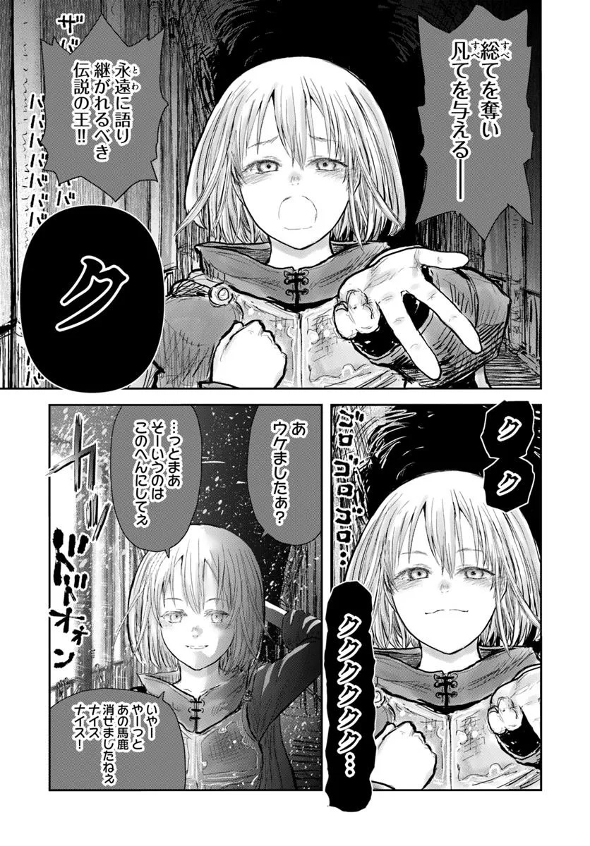 异世界舅舅,異世界おじさん Chap 65 - Next Chap 66