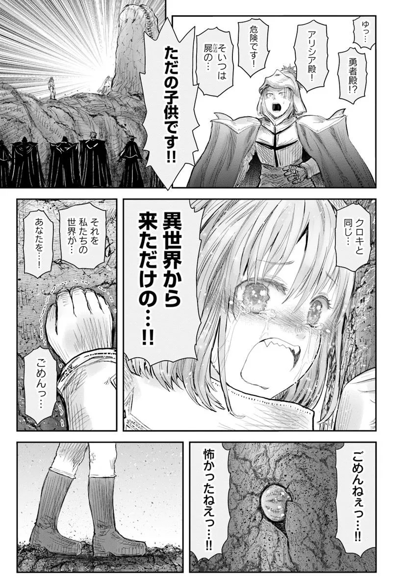 异世界舅舅,異世界おじさん Chap 65 - Next Chap 66