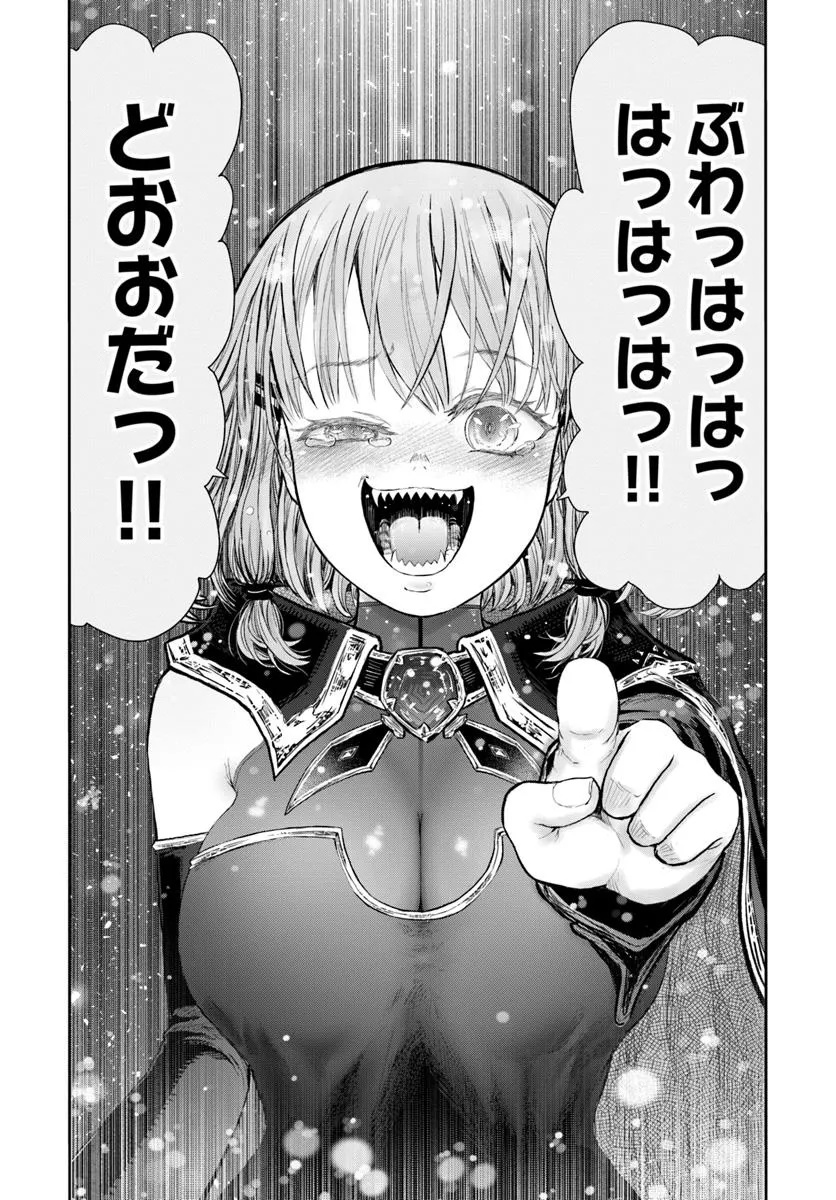 异世界舅舅,異世界おじさん Chap 65 - Next Chap 66