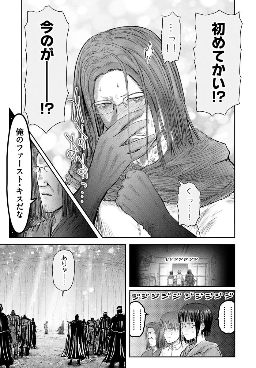 异世界舅舅,異世界おじさん Chap 65 - Next Chap 66