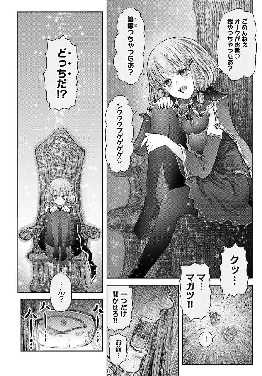 异世界舅舅,異世界おじさん Chap 65 - Next Chap 66