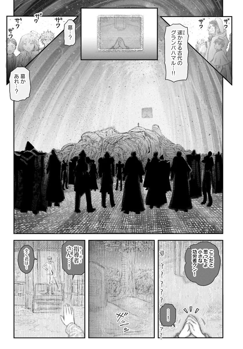 异世界舅舅,異世界おじさん Chap 65 - Next Chap 66