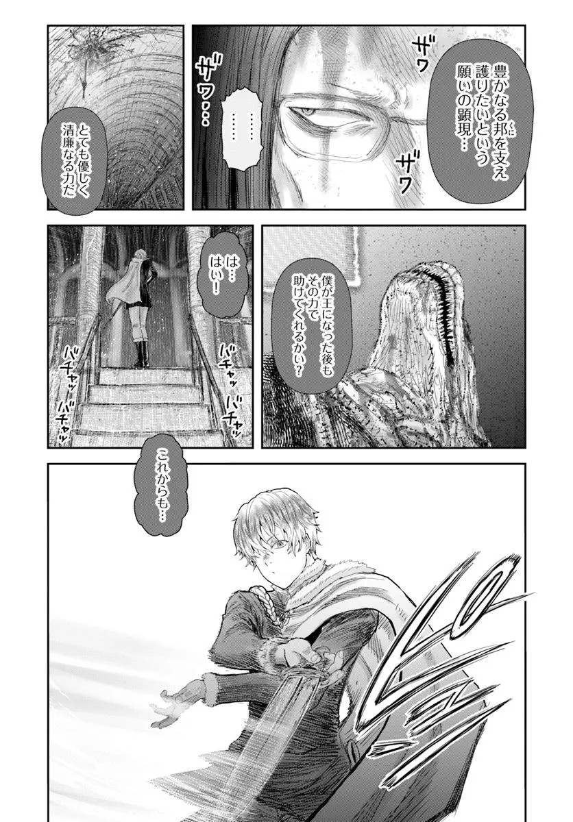 异世界舅舅,異世界おじさん Chap 65 - Next Chap 66