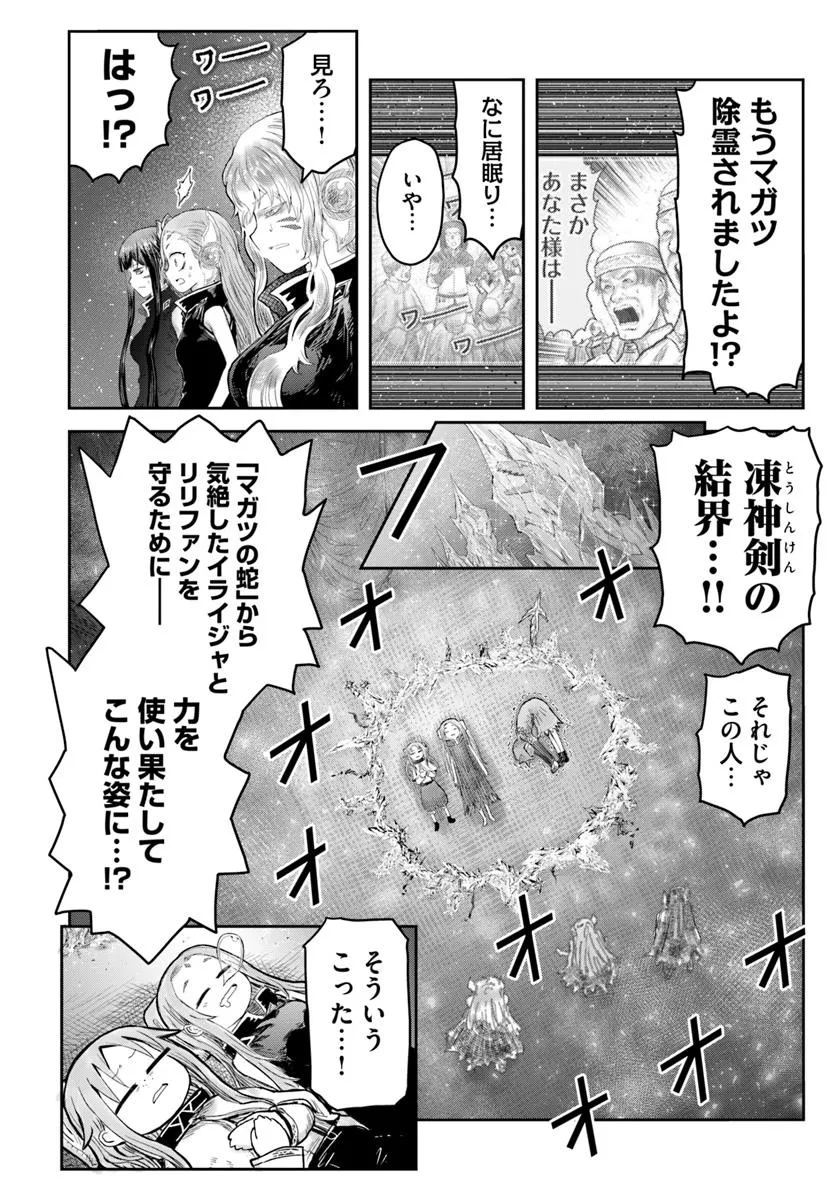 异世界舅舅,異世界おじさん Chap 66.5 - Next Chap 67.5