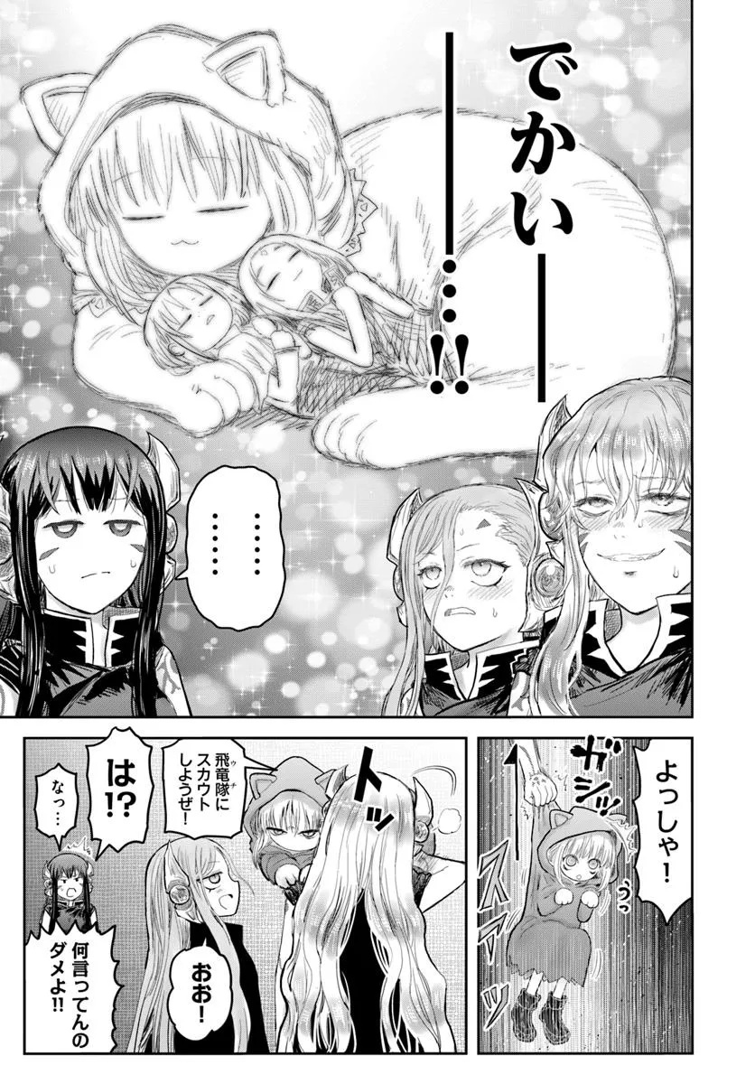 异世界舅舅,異世界おじさん Chap 66.5 - Next Chap 67.5