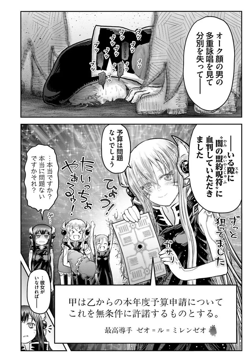 异世界舅舅,異世界おじさん Chap 66.5 - Next Chap 67.5