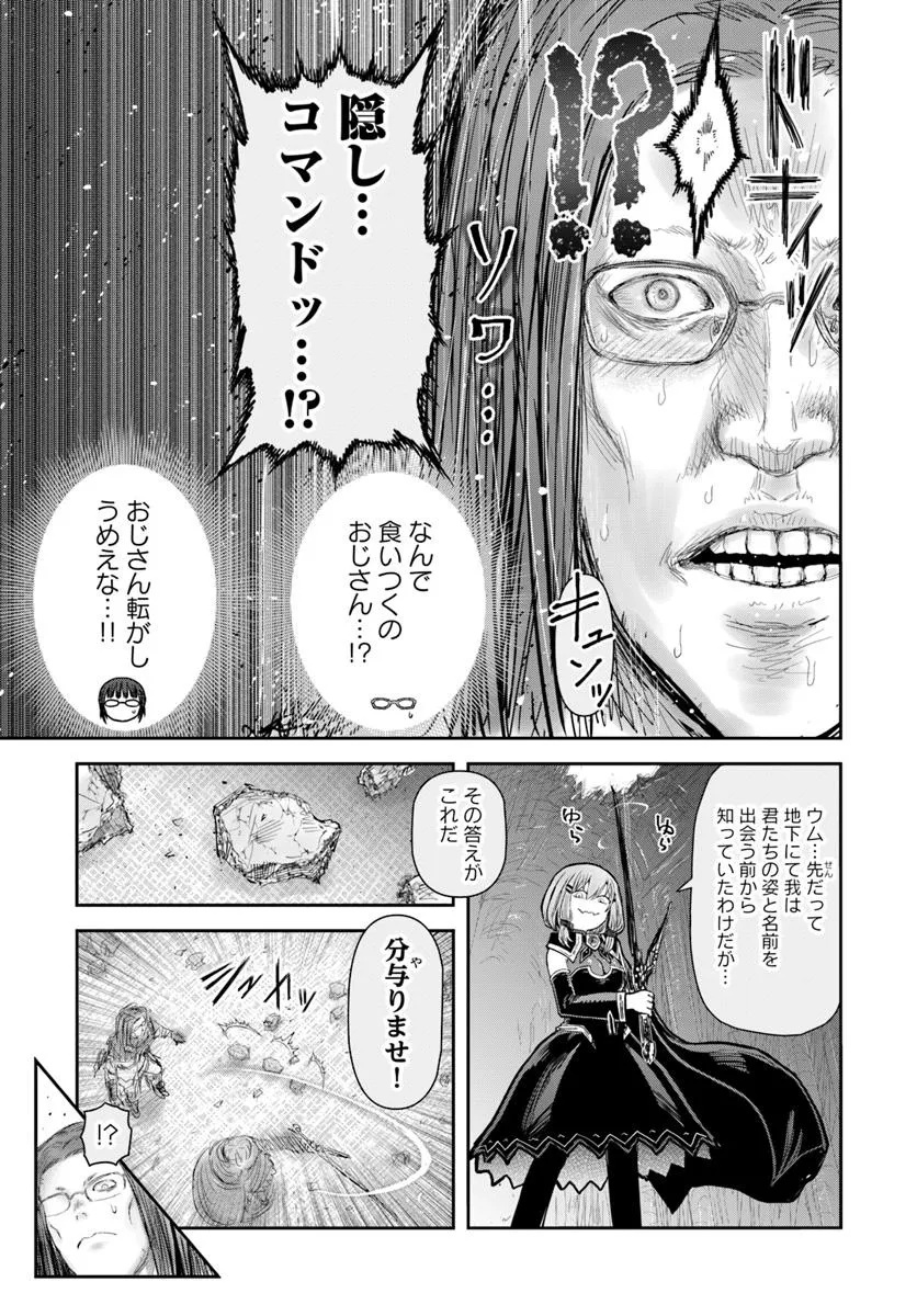 异世界舅舅,異世界おじさん Chap 66 - Next Chap 67