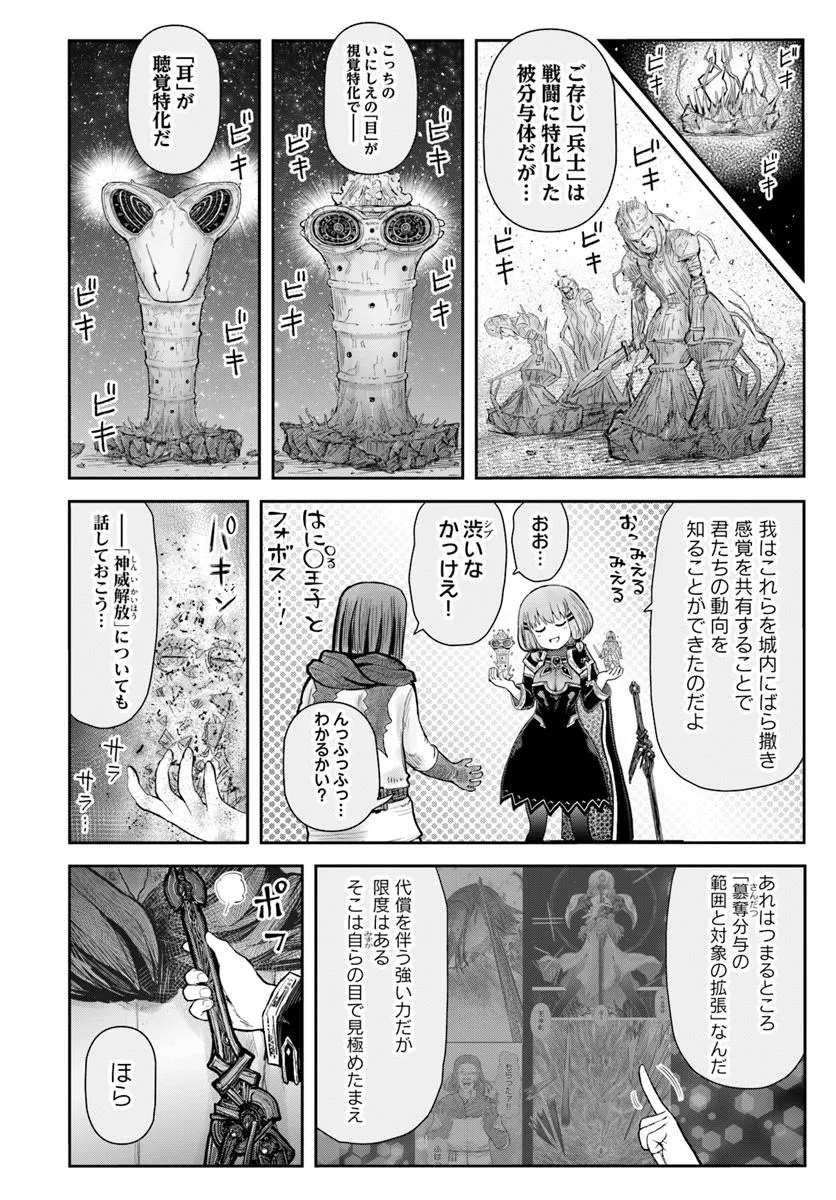 异世界舅舅,異世界おじさん Chap 66 - Next Chap 67