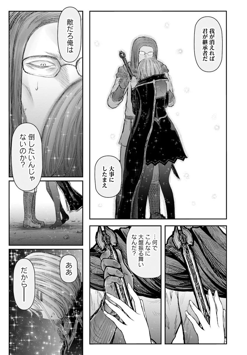 异世界舅舅,異世界おじさん Chap 66 - Next Chap 67