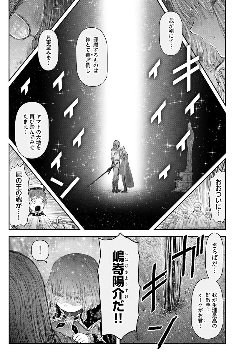 异世界舅舅,異世界おじさん Chap 66 - Next Chap 67