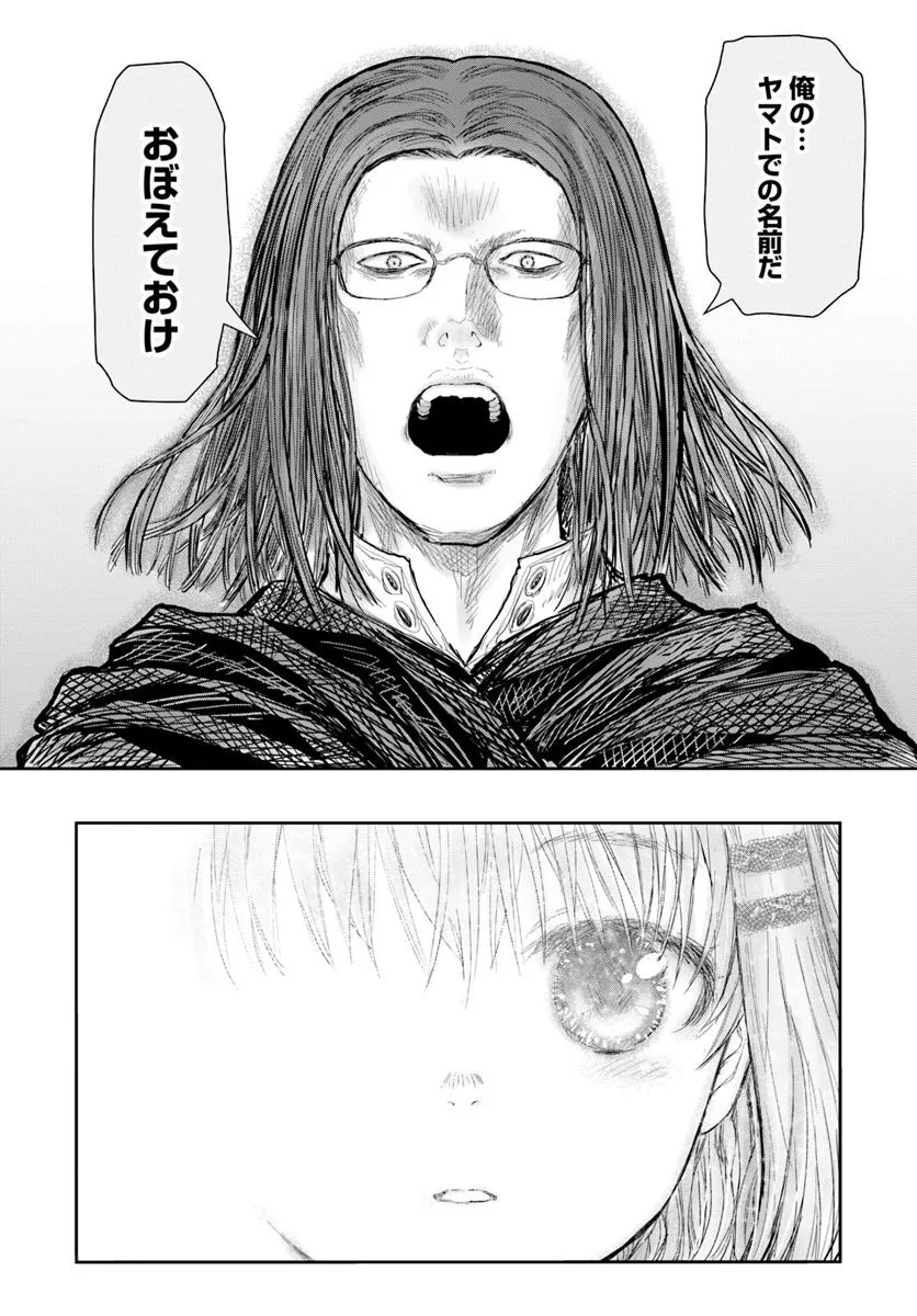 异世界舅舅,異世界おじさん Chap 66 - Next Chap 67