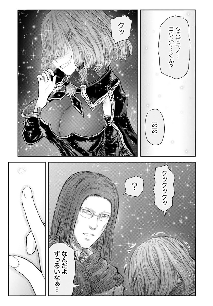 异世界舅舅,異世界おじさん Chap 66 - Next Chap 67