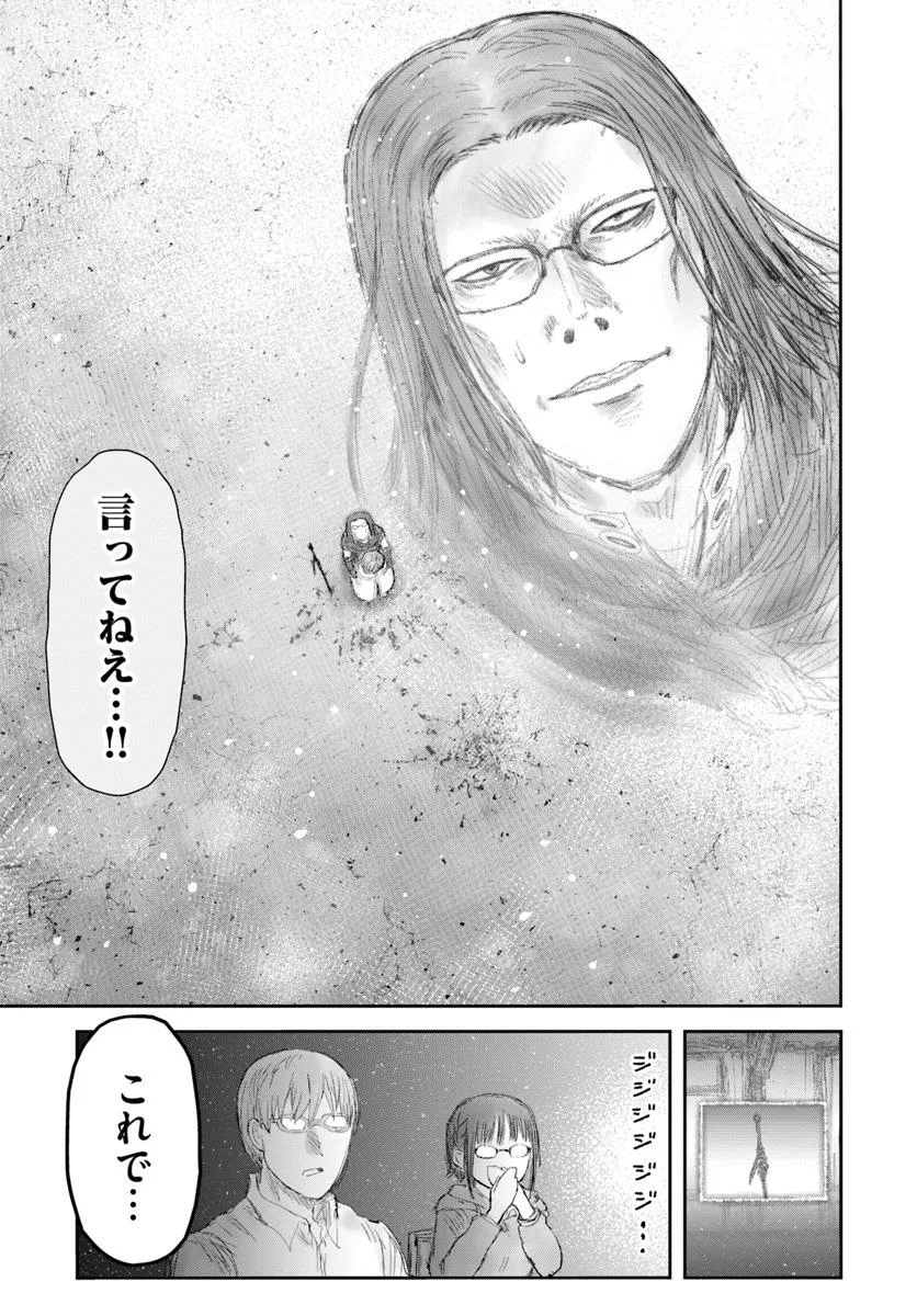异世界舅舅,異世界おじさん Chap 66 - Next Chap 67