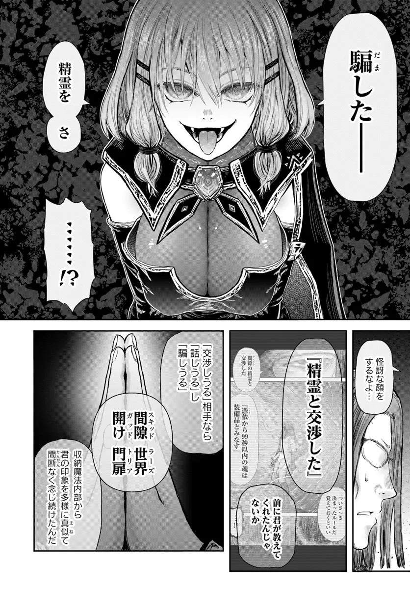 异世界舅舅,異世界おじさん Chap 66 - Next Chap 67