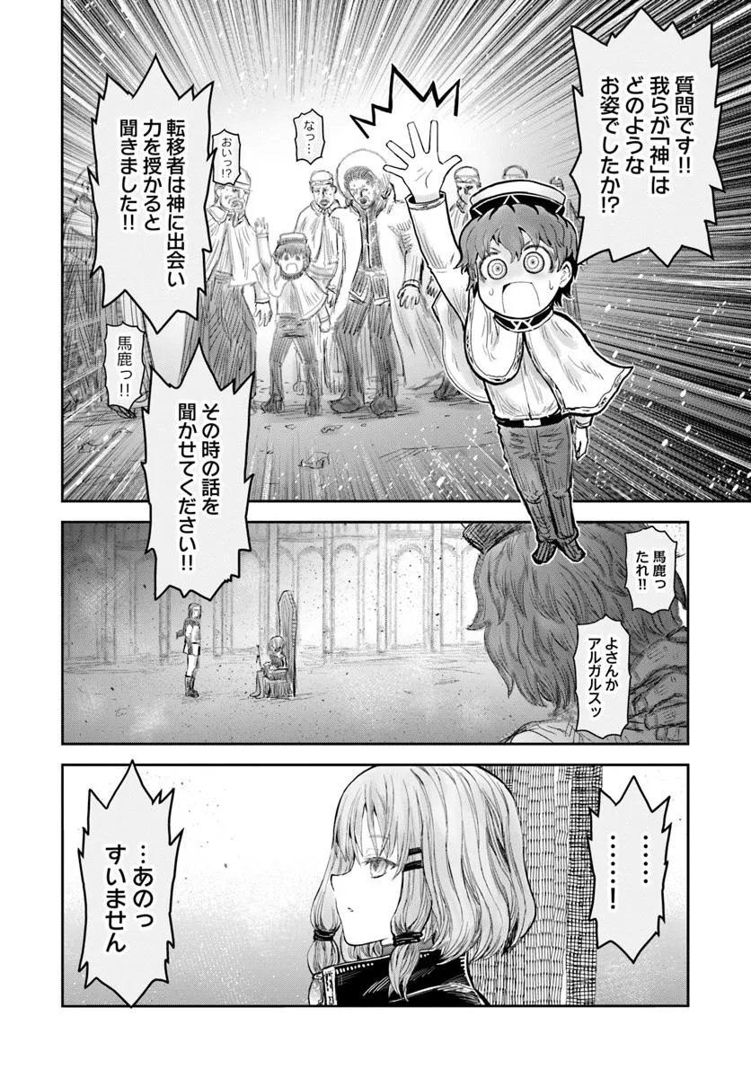 异世界舅舅,異世界おじさん Chap 66 - Next Chap 67