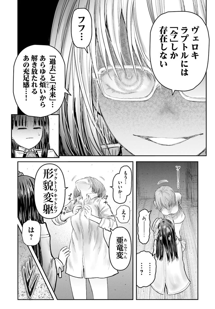 异世界舅舅,異世界おじさん Chap 68 - Next Chap 69