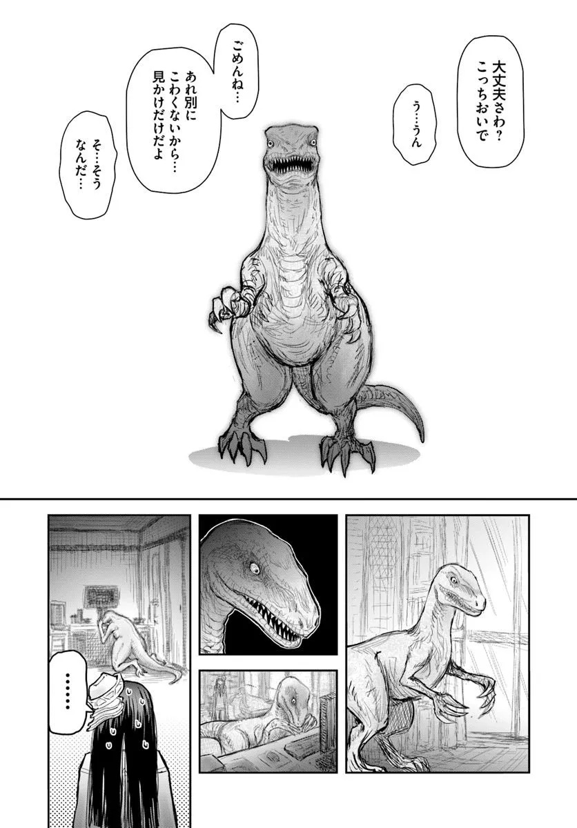 异世界舅舅,異世界おじさん Chap 68 - Next Chap 69
