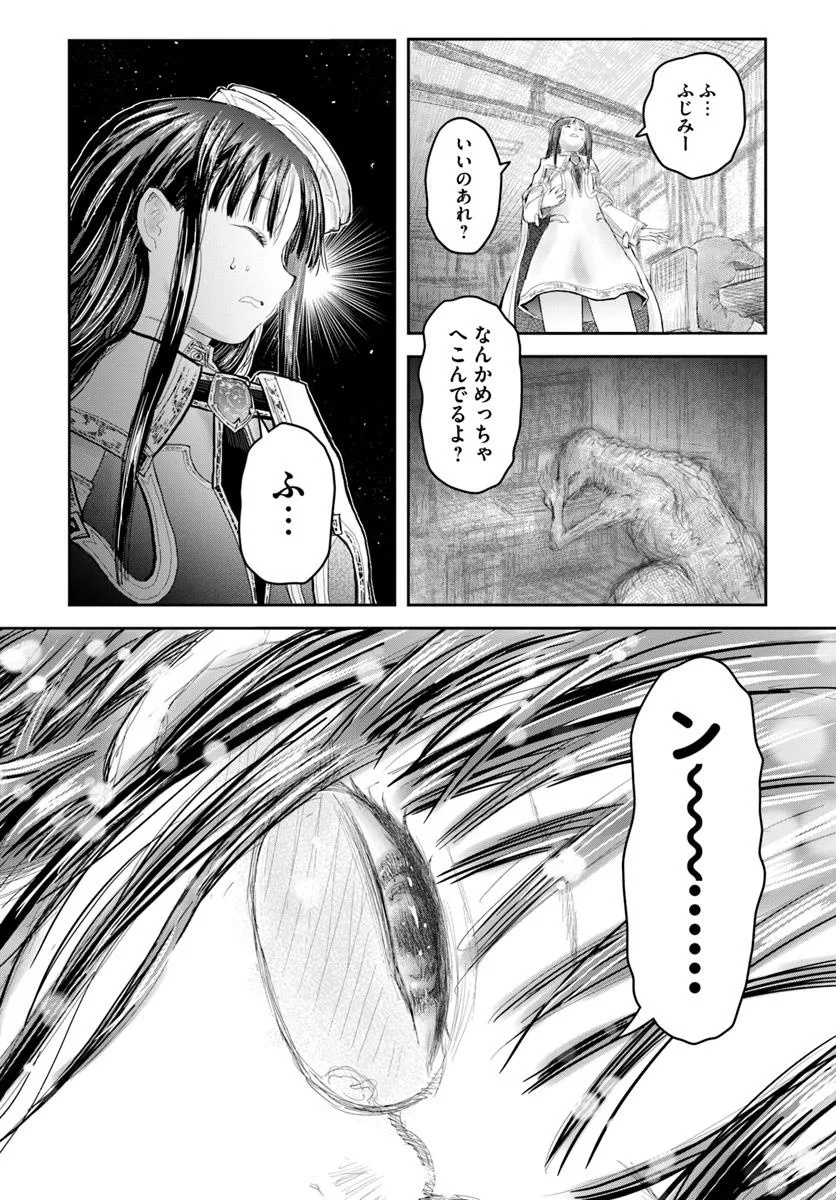 异世界舅舅,異世界おじさん Chap 68 - Next Chap 69
