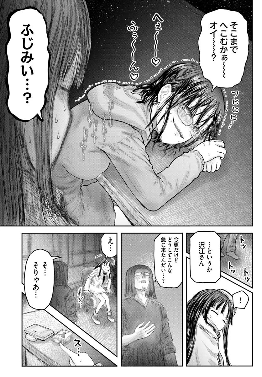 异世界舅舅,異世界おじさん Chap 68 - Next Chap 69