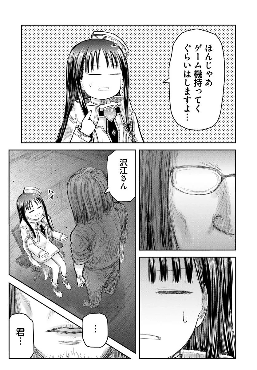 异世界舅舅,異世界おじさん Chap 68 - Next Chap 69