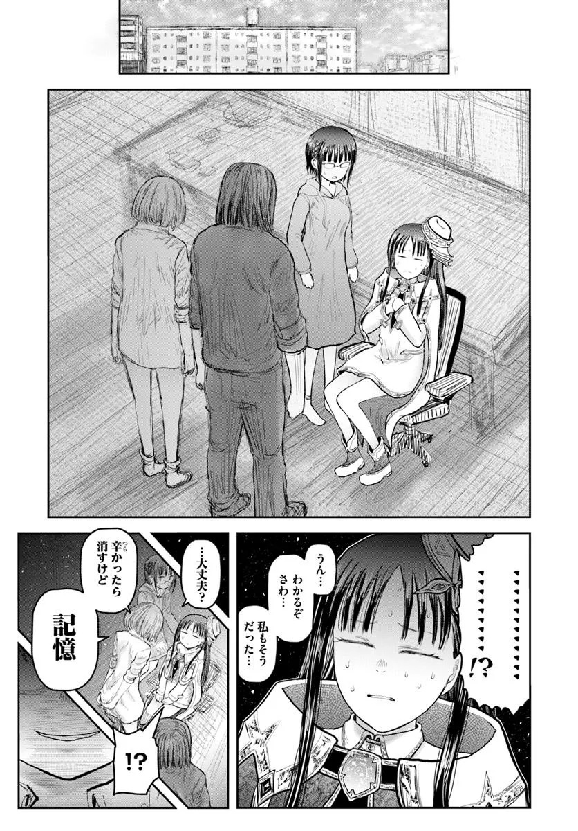 异世界舅舅,異世界おじさん Chap 68 - Next Chap 69