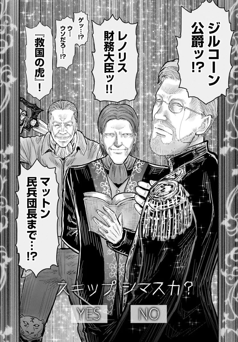 异世界舅舅,異世界おじさん Chap 69 - Next Chap 70