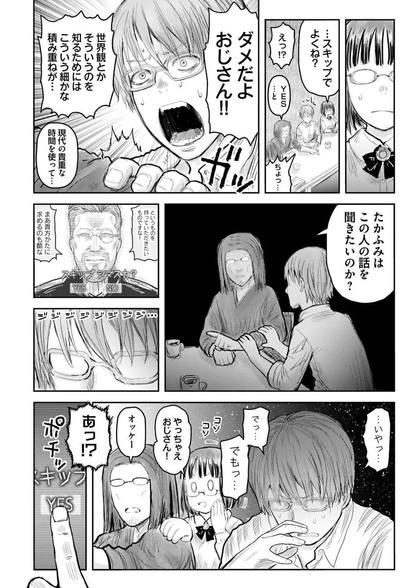异世界舅舅,異世界おじさん Chap 69 - Next Chap 70