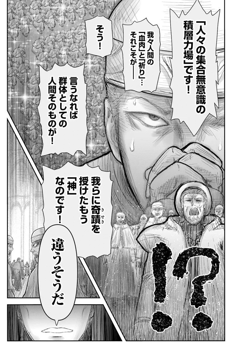 异世界舅舅,異世界おじさん Chap 69 - Next Chap 70