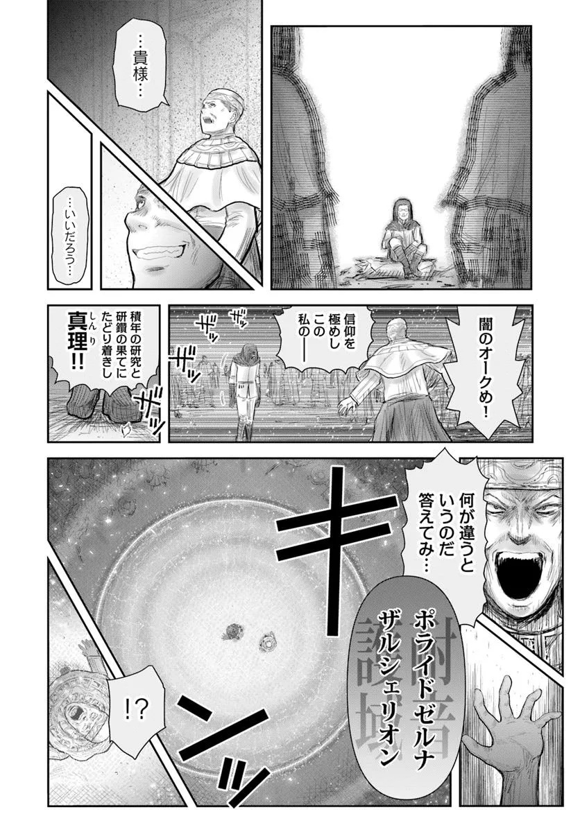 异世界舅舅,異世界おじさん Chap 69 - Next Chap 70