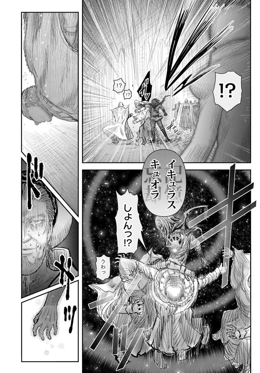 异世界舅舅,異世界おじさん Chap 69 - Next Chap 70