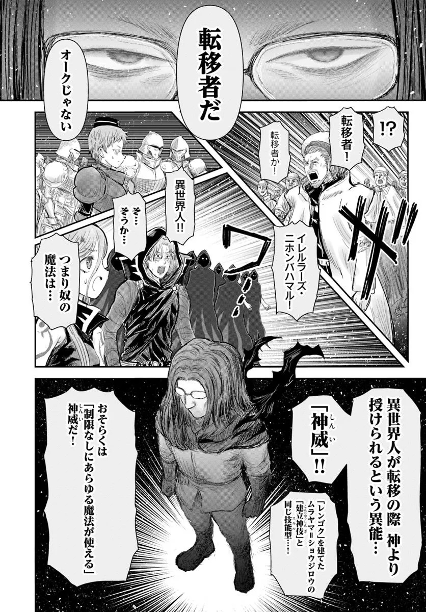 异世界舅舅,異世界おじさん Chap 69 - Next Chap 70