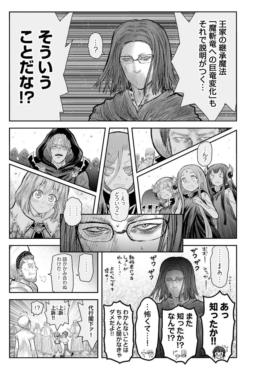 异世界舅舅,異世界おじさん Chap 69 - Next Chap 70