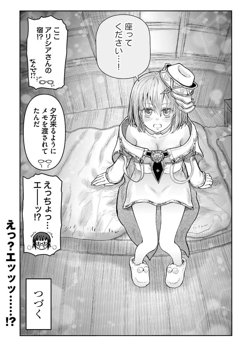 异世界舅舅,異世界おじさん Chap 69 - Next Chap 70