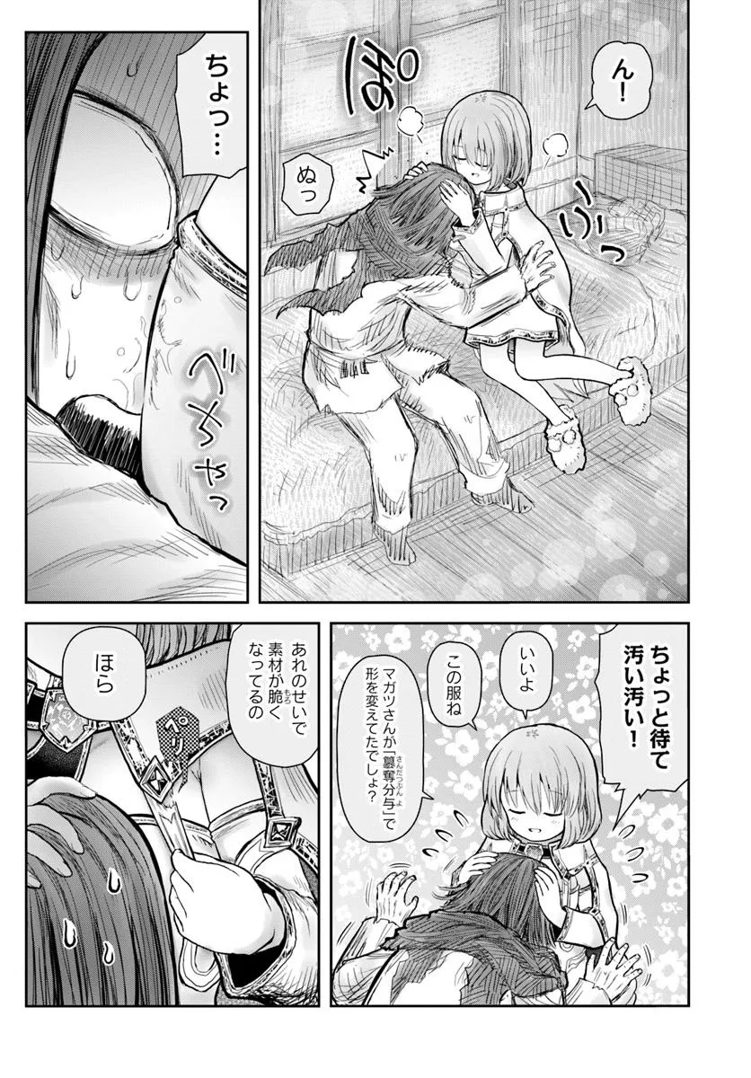 异世界舅舅,異世界おじさん Chap 70 - Next Chap 71