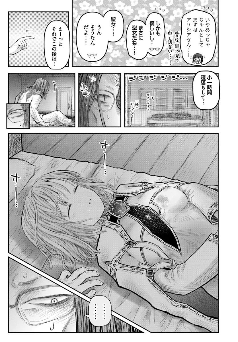异世界舅舅,異世界おじさん Chap 70 - Next Chap 71