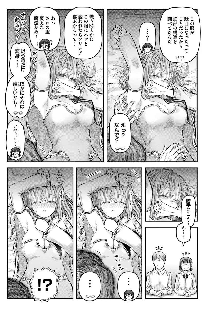 异世界舅舅,異世界おじさん Chap 70 - Next Chap 71